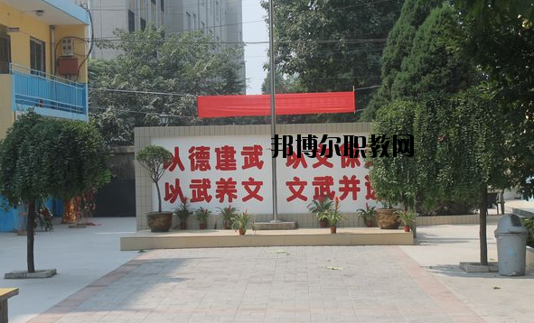 西安武術(shù)職業(yè)學(xué)校2020年報名條件、招生要求、招生對象 