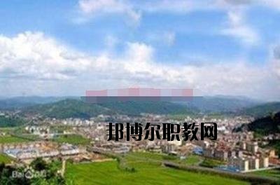 峨山縣職業(yè)高級中學(xué)怎么樣、好不好
