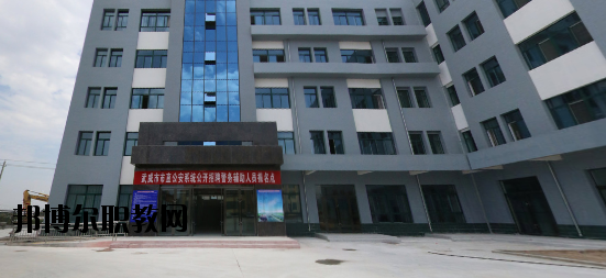 武威勞動服務(wù)技工學(xué)校怎么樣、好不好