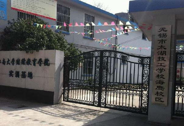 無錫太湖技工學校2020年有哪些專業(yè)