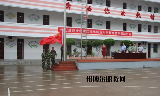 鎮(zhèn)巴職業(yè)中學(xué)2020年報(bào)名條件、招生要求、招生對(duì)象 