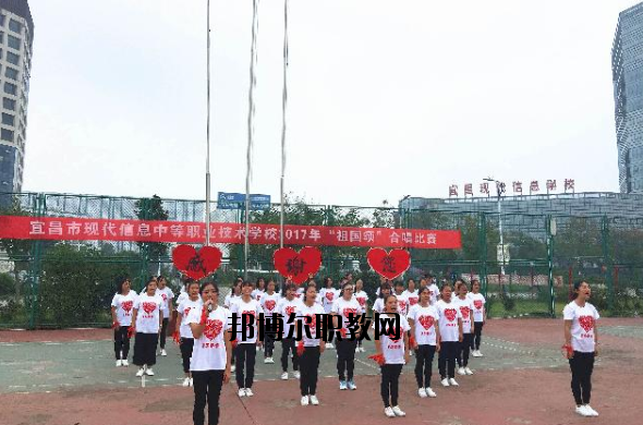 宜昌現(xiàn)代信息中等職業(yè)技術(shù)學(xué)校2020年有哪些專(zhuān)業(yè)