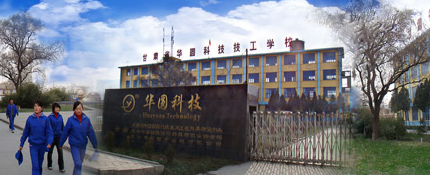 甘肅華圓科技技工學(xué)校2020年學(xué)費、收費多少