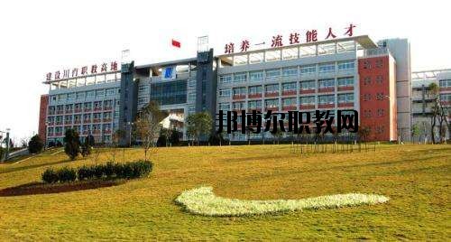 自貢市東方職業(yè)技術(shù)學(xué)校2020年報(bào)名條件、招生要求、招生對(duì)象