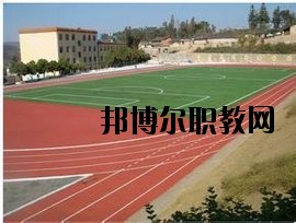 丘北縣民族職業(yè)高級(jí)中學(xué)怎么樣、好不好