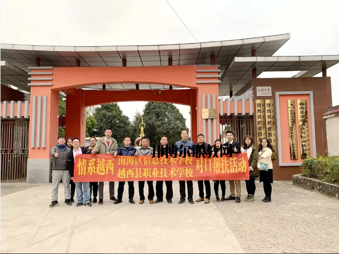 越西縣職業(yè)技術(shù)學(xué)校2020年報(bào)名條件、招生要求、招生對象