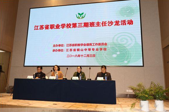 江蘇銅山中等專業(yè)學校2020年招生辦聯(lián)系電話