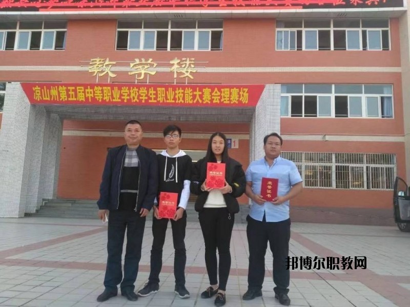 涼山州職業(yè)技術學校2020年報名條件、招生要求、招生對象