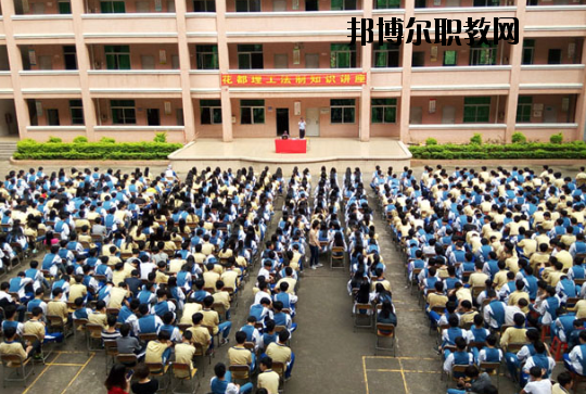 廣州花都理工職業(yè)技術學校2020年報名條件、招生要求、招生對象