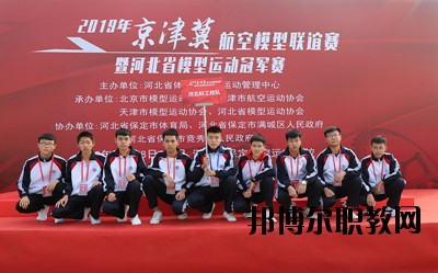 河北科技工程學校2020年報名條件、招生要求、招生對象