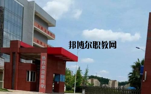 開(kāi)陽(yáng)縣職業(yè)技術(shù)學(xué)校怎么樣，好不好