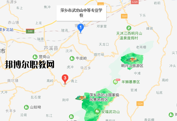 萍鄉(xiāng)武功山中等專(zhuān)業(yè)學(xué)校地址在哪里