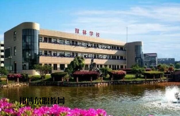 寧?？h雙林職業(yè)學(xué)校怎么樣、好不好