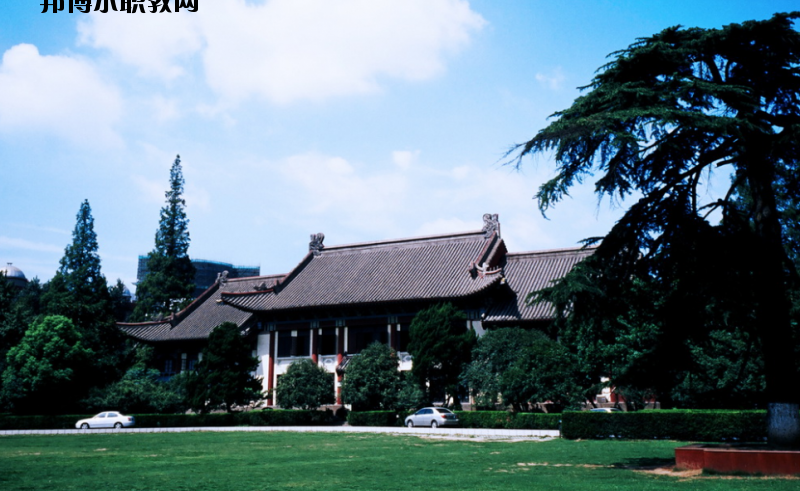 南京師范大學怎么樣、好不好