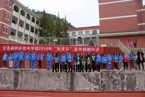 涼山職業(yè)技術(shù)學(xué)校2020年報(bào)名條件、招生要求、招生對(duì)象