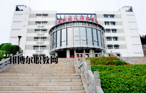 徐州幼兒師范高等?？茖W(xué)校2020年報名條件、招生要求、招生對象