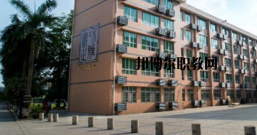 廣東華僑職業(yè)技術(shù)學(xué)校怎么樣、好不好