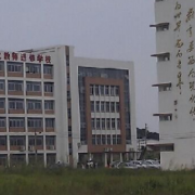 廣州從化區(qū)職業(yè)技術學校