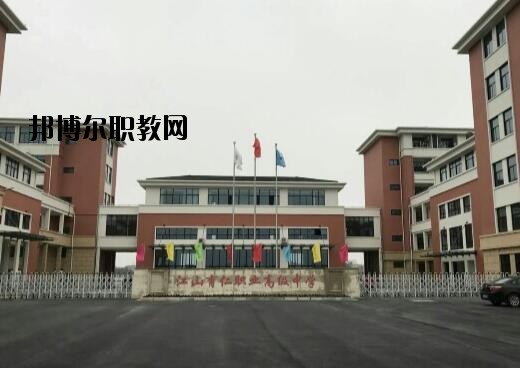 江山育仁職業(yè)高級中學(xué)怎么樣、好不好