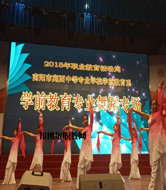 河南南陽(yáng)宛西中等專業(yè)學(xué)校網(wǎng)站網(wǎng)址