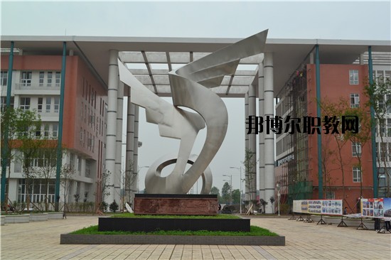 四川省仁壽縣第二高級(jí)職業(yè)中學(xué)2020年招生簡章