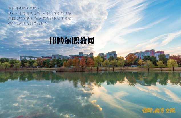 南京交通職業(yè)技術(shù)學(xué)院2020年報(bào)名條件、招生要求、招生對(duì)象