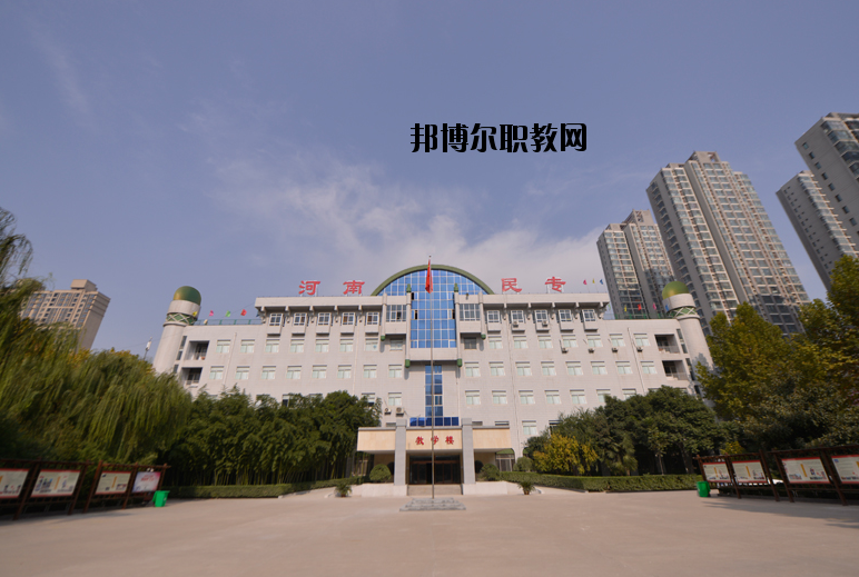 河南民族中等專業(yè)學(xué)校怎么樣、好不好
