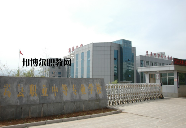 嵩縣中等專業(yè)學(xué)校怎么樣、好不好