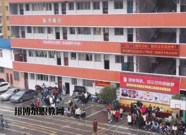 恩施交通技工學校網址網站