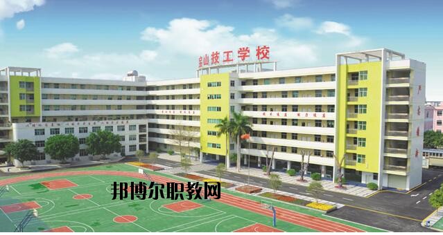 深圳寶山技工學(xué)校2020年學(xué)費、收費多少