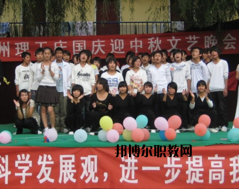 鄭州理工中等專業(yè)學(xué)校怎么樣、好不好