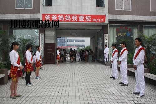 樂山欣欣藝術(shù)職業(yè)學(xué)校怎么樣、好不好