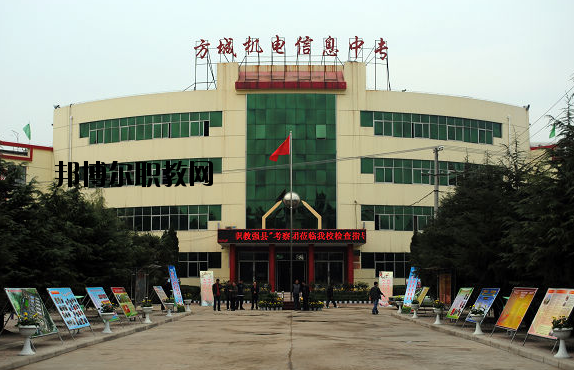 方城機(jī)電信息中等職業(yè)學(xué)校2021年報名條件、招生要求、招生對象
