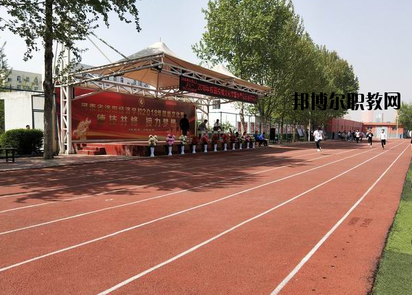 河南洛陽(yáng)經(jīng)濟(jì)學(xué)校2021年報(bào)名條件、招生要求、招生對(duì)象