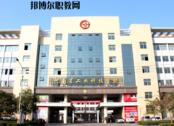 河南工業(yè)科技學(xué)校2021年報(bào)名條件、招生要求、招生對(duì)象