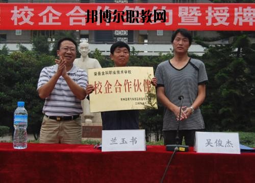 榮縣金科職業(yè)技術(shù)學(xué)校2020年招生辦聯(lián)系電話(huà)