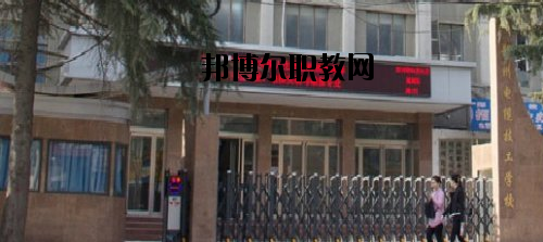 鄭州電纜技工學(xué)校2021年報名條件、招生要求、招生對象