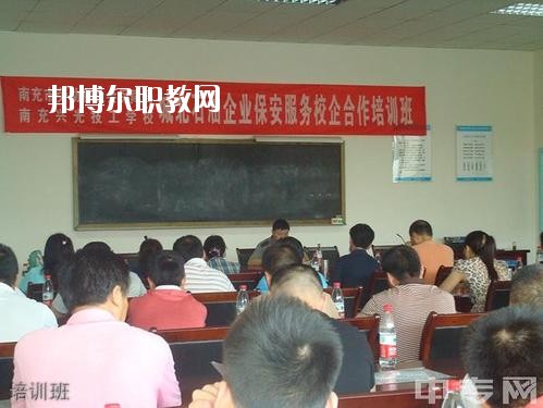 南充技工學(xué)校地址在哪里