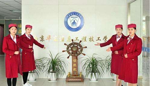 南京華東信息工程技工學(xué)校2020年報名條件、招生要求、招生對象