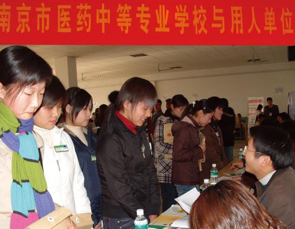 南京醫(yī)藥中等專業(yè)學校2020年報名條件、招生要求、招生對象