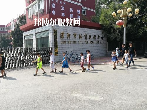 漯河體校2021年報名條件、招生要求、招生對象