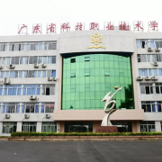 廣東省科技職業(yè)技術(shù)學校