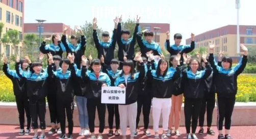 唐山實(shí)驗(yàn)中等專業(yè)學(xué)校2020年學(xué)費(fèi)、收費(fèi)多少