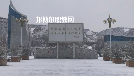 鎮(zhèn)原縣職業(yè)中等專業(yè)學(xué)校2020年學(xué)費、收費多少