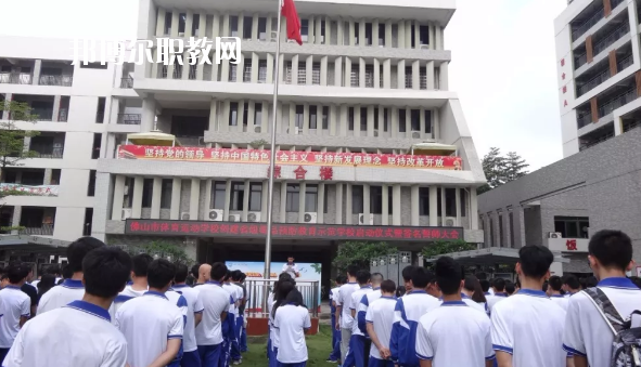 佛山體育運動學(xué)校2020年報名條件、招生要求、招生對象