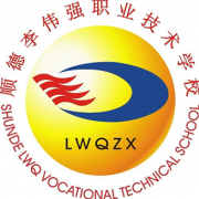 佛山順德區(qū)李偉強職業(yè)技術(shù)學(xué)校