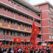 武岡市藍深職業(yè)技術(shù)學(xué)校