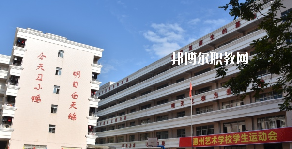 惠州藝術(shù)職業(yè)技術(shù)學(xué)校2020年報(bào)名條件、招生要求、招生對象