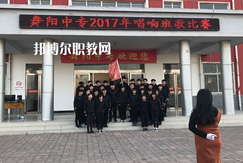 漯河市舞陽中等專業(yè)學校2021年報名條件、招生要求、招生對象