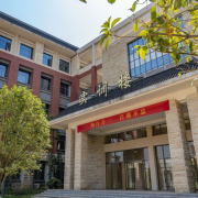 永州師范高等?？茖W(xué)校